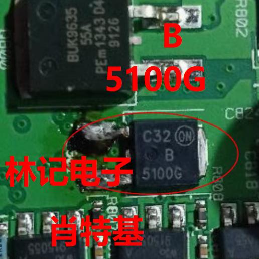 B5100G MBRD5H100T4G  汽车电脑板肖特基二极管TO252