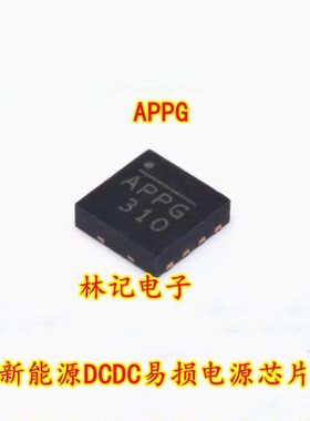 APP APPG APPQ MP4423AGQ 新能源DCDC易损电源芯片