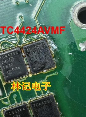 TC4424AVMF 汽车电脑板双路驱动器IC芯片 QFN封装