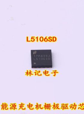L5106SD 新能源充电机栅极驱动芯片
