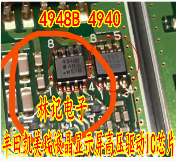 4948B 4940 丰田凯美瑞液晶显示屏高压驱动IC芯片 SI4948 SI4940