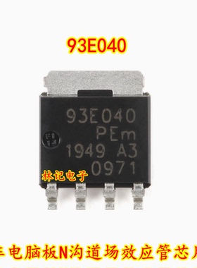 93E040 BUK9Y3R0-40E 汽车电脑板N沟道场效应管芯片SOT-669