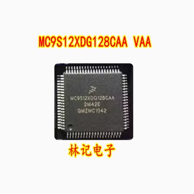 MC9S12XDG128CAA VAA 2M42E 主营汽车电脑芯片进口 现货 可直拍