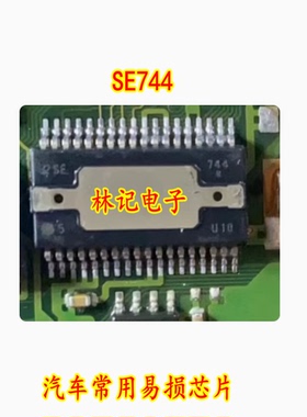 SE744 汽车常用易损芯片 质量保证 全新 现货热卖 需要可直拍