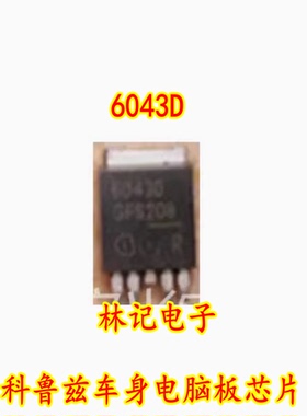 6043D BTS6043D 科鲁兹车身电脑板芯片 进口质量保证