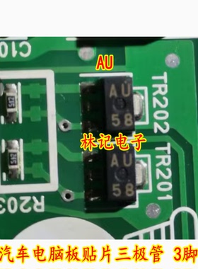 AU 汽车电脑板贴片三极管 3脚 全新 2SB804 进口现货直拍