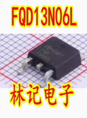 FQD13N06L 汽车电脑板场效应贴片三极管