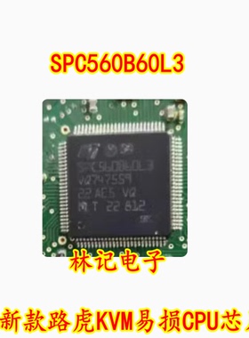 SPC560B60L3 新款路虎KVM易损CPU芯片 全新原装现货 个个好用