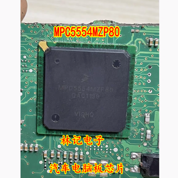 MPC5554MZP80 汽车电脑板芯片