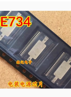 SE734 电装电源芯片 全新 专营全系列汽车电脑板芯片 可直拍