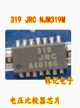 319 JRC NJM319M 电压比较器芯片IC