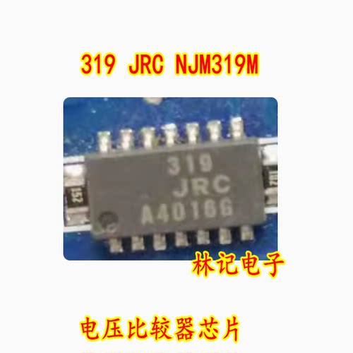 319 JRC NJM319M 电压比较器芯片IC