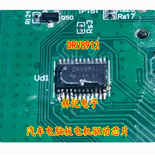 DRV8912 汽车电脑板电机驱动芯片
