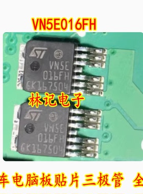 VN5E016FH 汽车电脑板贴片三极管 全新
