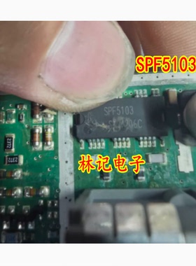 SPF5103 汽车电脑板芯片