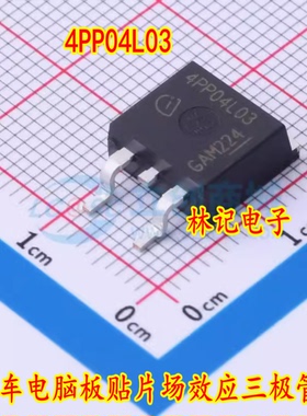 4PP04L03 汽车电脑板贴片场效应三极管