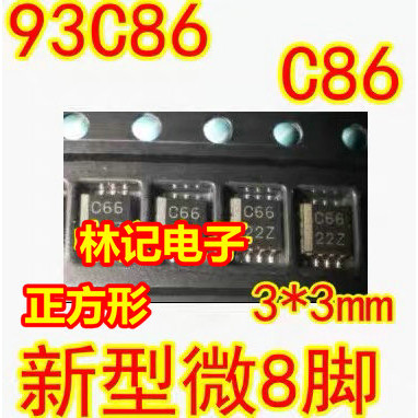 C86 86M 93C86 R86 微型小八脚正方形现代汽车仪表新型储存IC芯片
