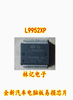 L9952XP SSOP36 全新汽车电脑板易损芯片