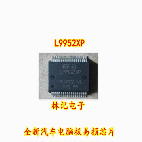 L9952XP SSOP36 全新汽车电脑板易损芯片