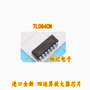 進(jìn)口全新 TL084CN 四運(yùn)算放大器芯片
