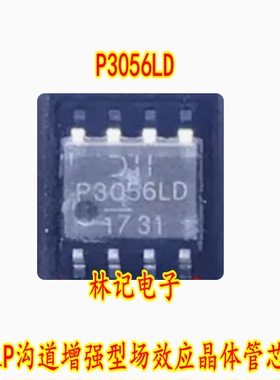 P3056LD 双P沟道增强型场效应晶体管芯片 贴片八脚