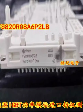 FS820R08A6P2LB 新能源IGBT功率模块进口拆机测量好