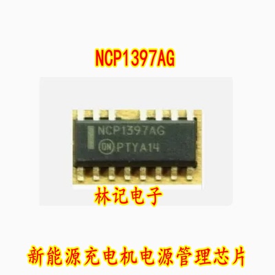 NCP1397AG 新能源充电机电源管理IC芯片SOP15脚