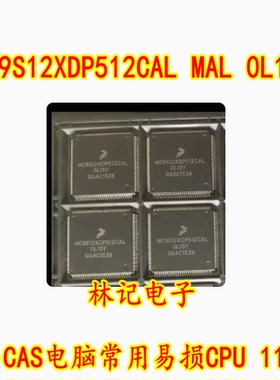 MC9S12XDP512CAL MAL 0L15Y 宝马CAS电脑常用易损CPU 112脚