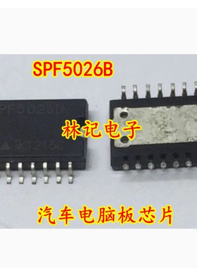 SPF5026B 全新 汽车电脑板芯片 可直接拍