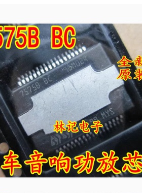 TDA7575B BC 7575BBC 奥迪路虎汽车音响功放芯片 质量好