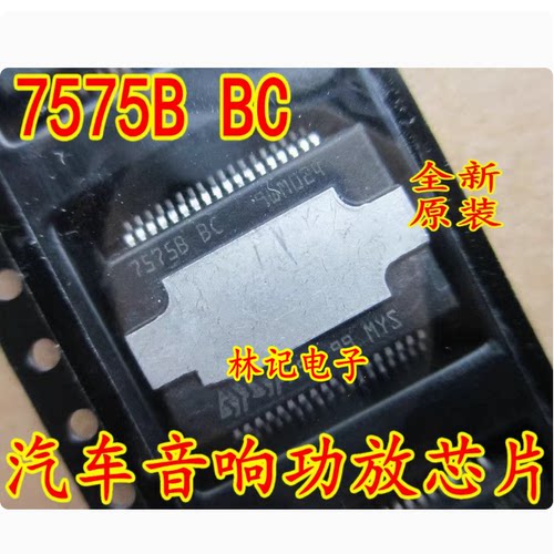 TDA7575B BC 7575BBC 奥迪路虎汽车音响功放芯片 质量好