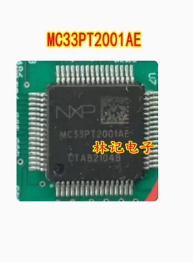 MC33PT2001AE 汽车电脑板芯片