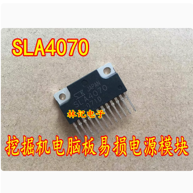 SLA4070 挖机发动机电脑板易损电源模块芯片 现货 质量保证