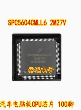SPC5604CMLL6 2M27V 汽车电脑板CPU芯片 100脚