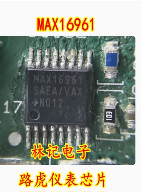 9MAX16961 路虎仪表芯片