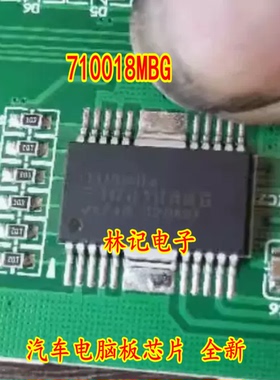 710018MBG 汽车电脑板芯片 全新