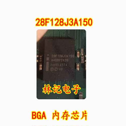 全新 28F128J3A150 RC28F128J3A150 INTEL BGA 内存芯片