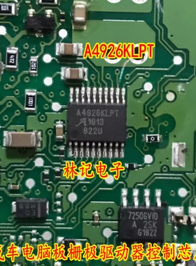 A4926KLPT 汽车电脑板栅极驱动器控制芯片