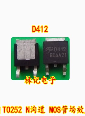 AOD412 D412 25A 20V 贴片TO252 N沟道 MOS管场效应管