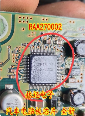RAA270002 汽车电脑板芯片 全新