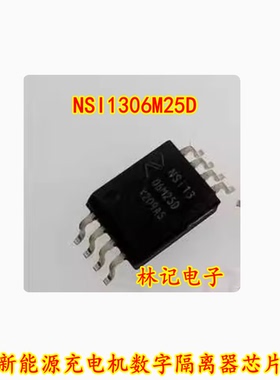 NSI1306M25D 新能源充电机数字隔离器芯片