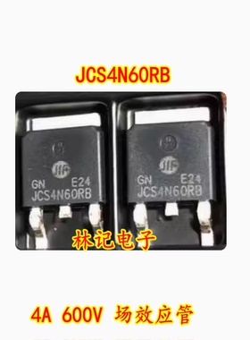 JCS4N60RB 4A 600V 场效应管 贴片三极管