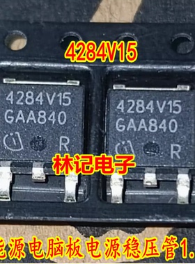 4284V15 新能源电脑板电源稳压管1.5V 三极管