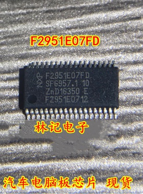 F2951E07FD 汽车电脑板芯片 现货