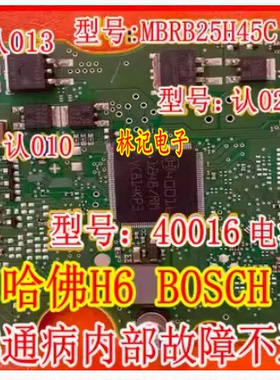 40016 MBRB25H45CT 013 三极管  汽车ABS电脑通讯电源芯片IC
