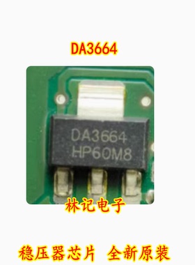 DA3664 贴片SOT-223 稳压器芯片 全新原装