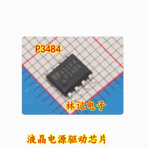 P3484 EUP3484 SOP8 液晶电源驱动芯片 全新现货
