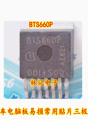 BTS660P 汽车电脑板易损常用贴片三极管 全新