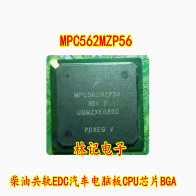 MPC562MZP56 REV D柴油共轨EDC汽车电脑板CPU芯片BGA 可直拍