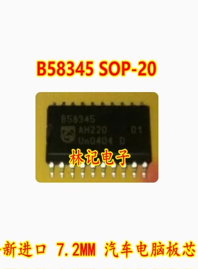 B58345 SOP-20 全新进口 7.2MM 汽车电脑板芯片 现货出
